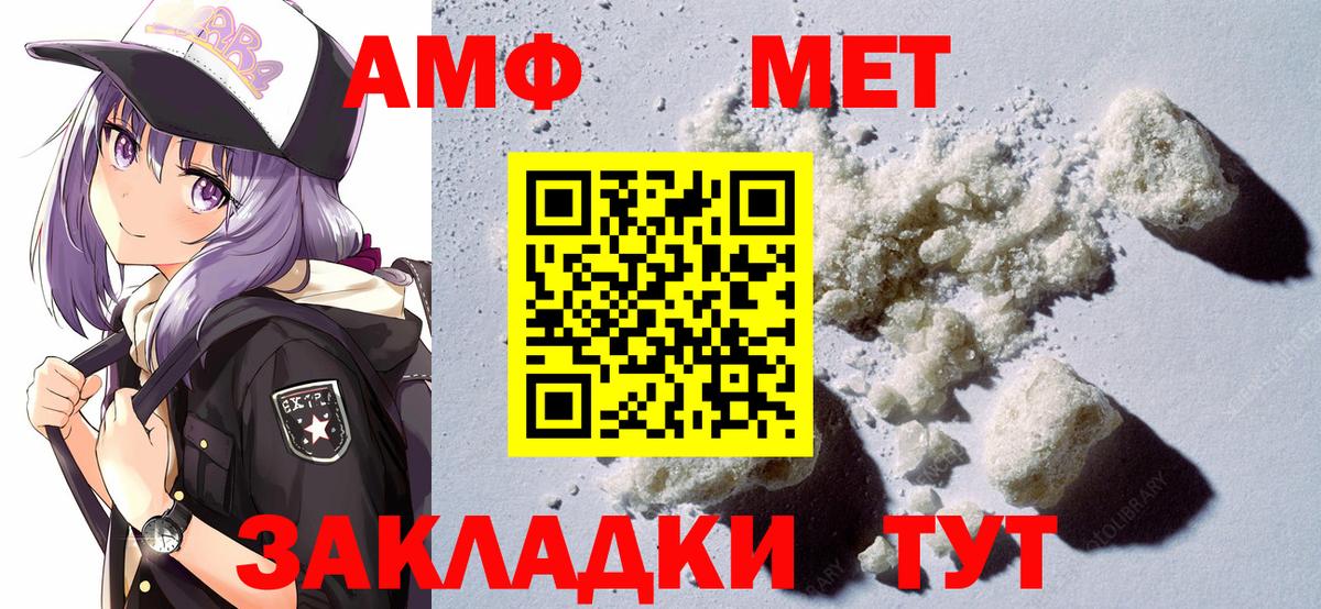 АМФ Розовый Кохма