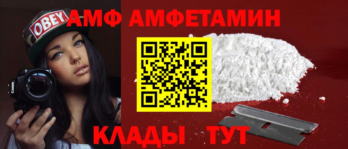 АМФЕТАМИН 98%  Вход с VPN  АМФЕТАМИН  Кохма 