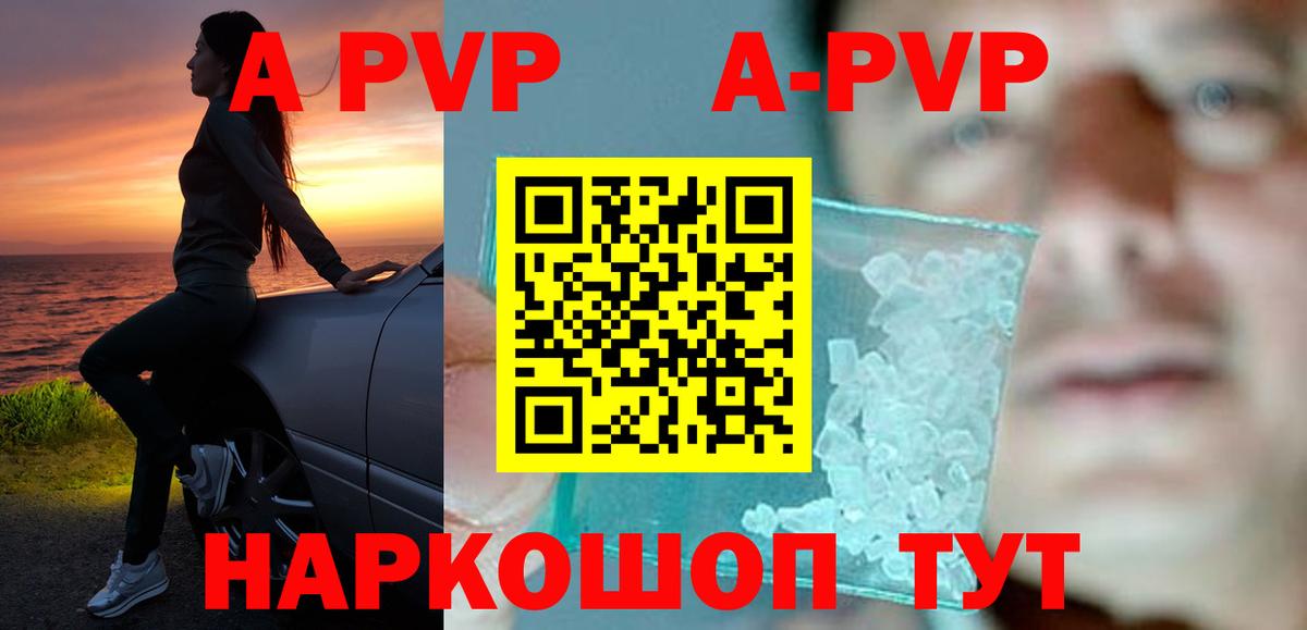Кохма  А ПВП  Вход с VPN  Alpha PVP VHQ  Alpha PVP СК  Alpha-PVP СК КРИС 