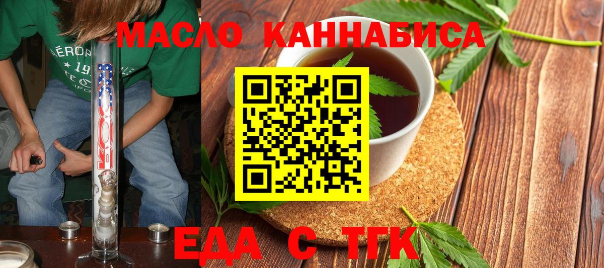 Кохма  Печенье с ТГК марихуана  Вход с VPN 