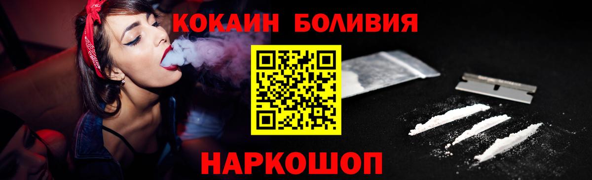 Кокаин Fish Scale Кохма