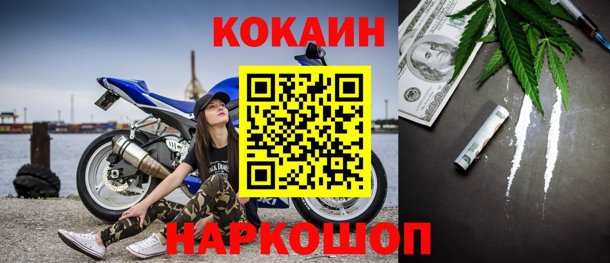 Cocaine  Вход с VPN  Кохма  Cocaine Columbia 