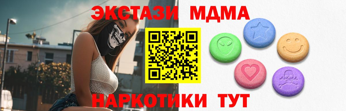 Кохма  Ecstasy XTC  наркота  Ecstasy 250 мг  Вход с VPN 