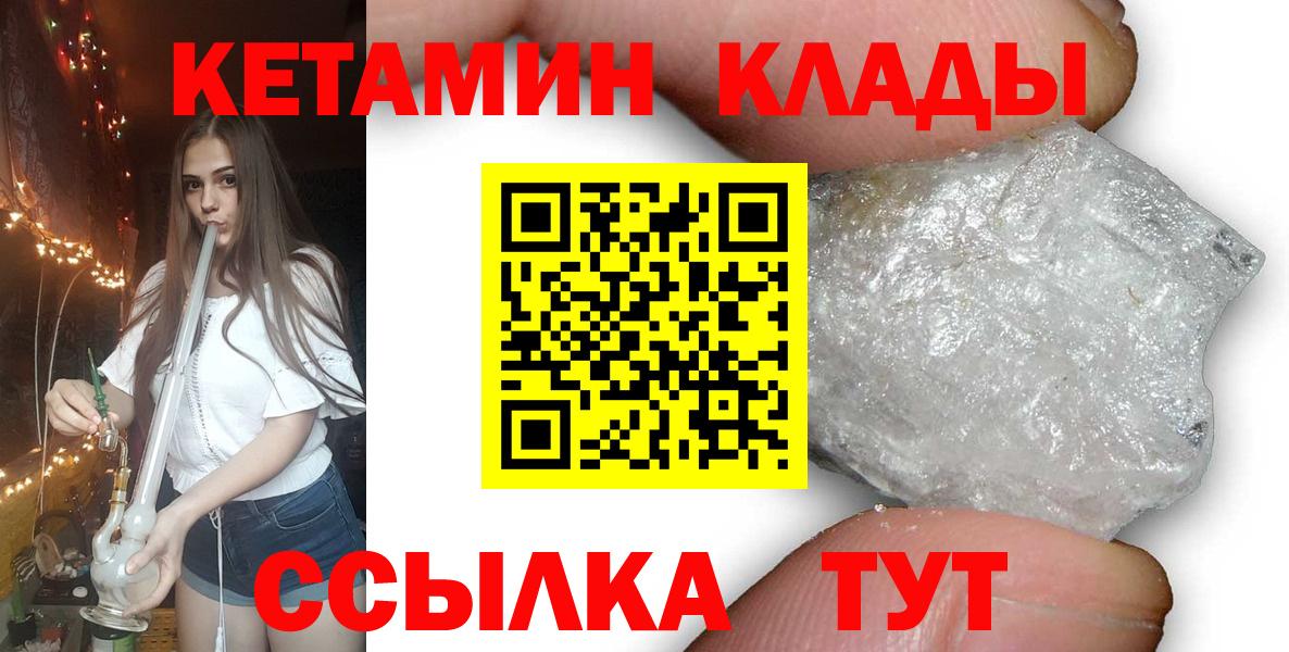 КЕТАМИН VHQ  Кетамин VHQ  Вход с VPN  Кохма 