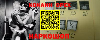COCAINE Кингисепп