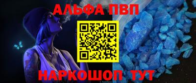 альфа пвп Кинель