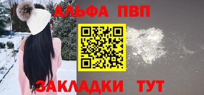 альфа пвп Кинель