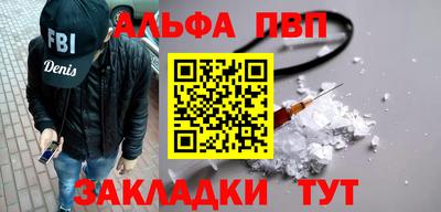альфа пвп Кинель