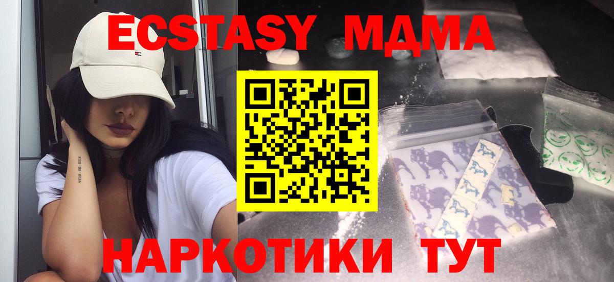 MDMA crystal  Вход с VPN  Кохма  МДМА  МДМА молли 