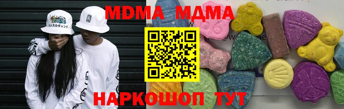 МДМА Molly Кохма