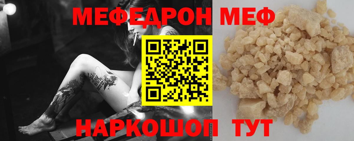 МЕФ mephedrone  Вход с VPN  Кохма 