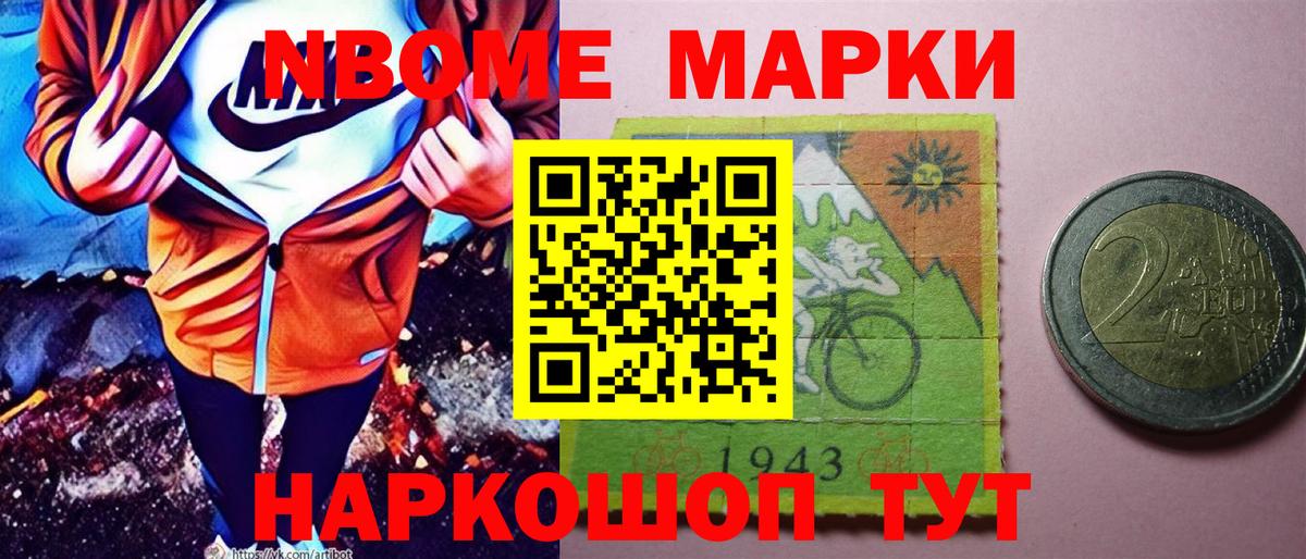 Наркотические марки 1,8мг  Марки NBOMe  Кохма  Вход с VPN  Наркотические марки 1,8мг 