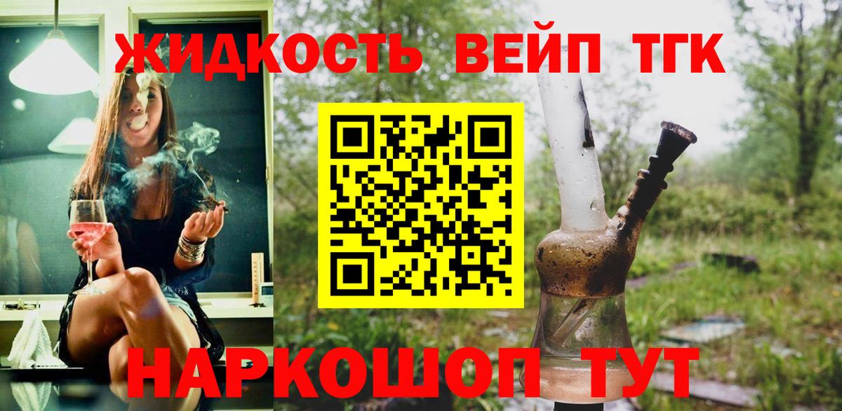 Дистиллят ТГК вейп Кохма